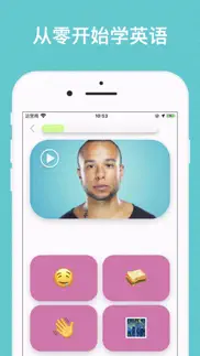 从零开始学英语 iphone screenshot 1