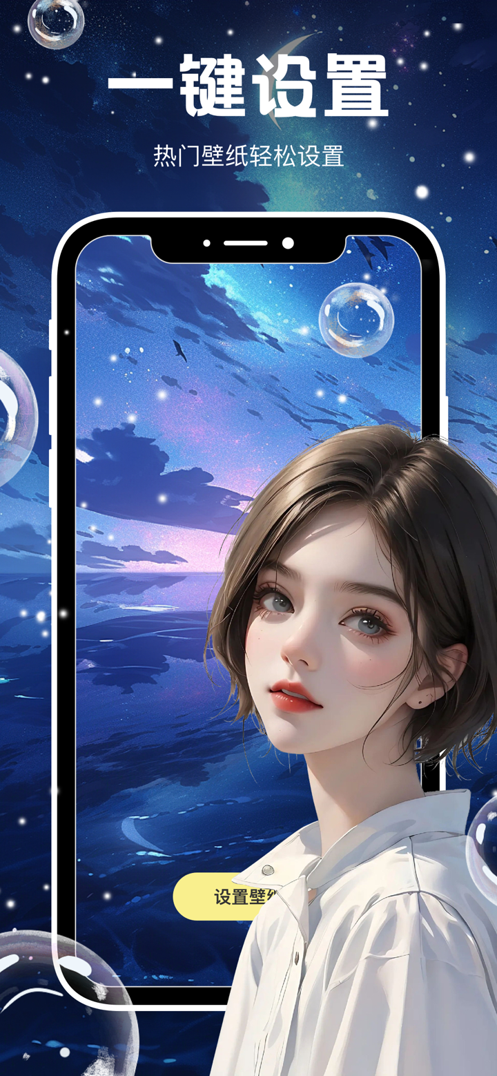 火萤壁纸-高清壁纸大全 screenshot 2