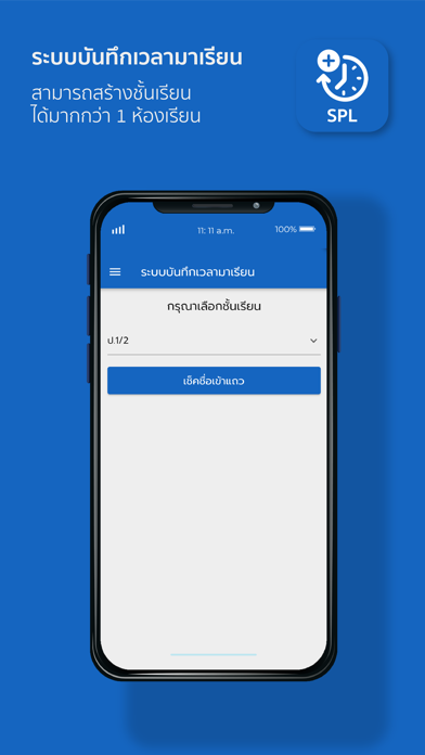 SmartS Time Attendance Mobile Screenshot