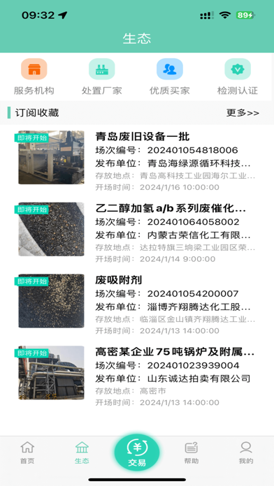 干将 Screenshot
