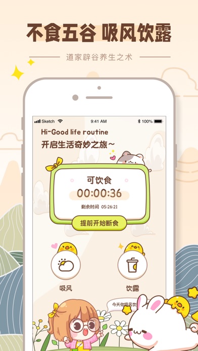 better we - 不节食轻松减肥 Screenshot