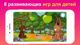 Game screenshot Развивающая игра с детьми Lite mod apk