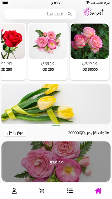 Bouquet Store Screenshot