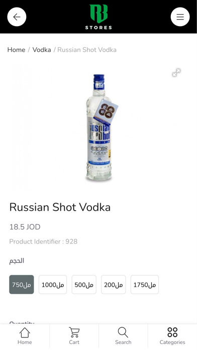 RB Stores Screenshot