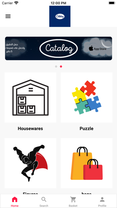 Catalog Jo Screenshot