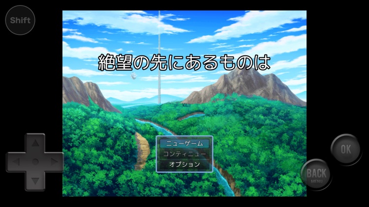 絶望の先にあるものは