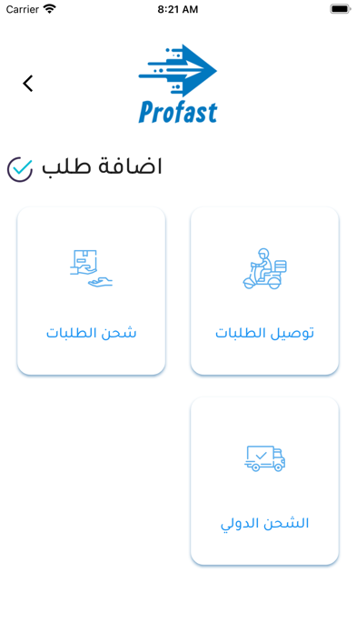 ProFast Screenshot