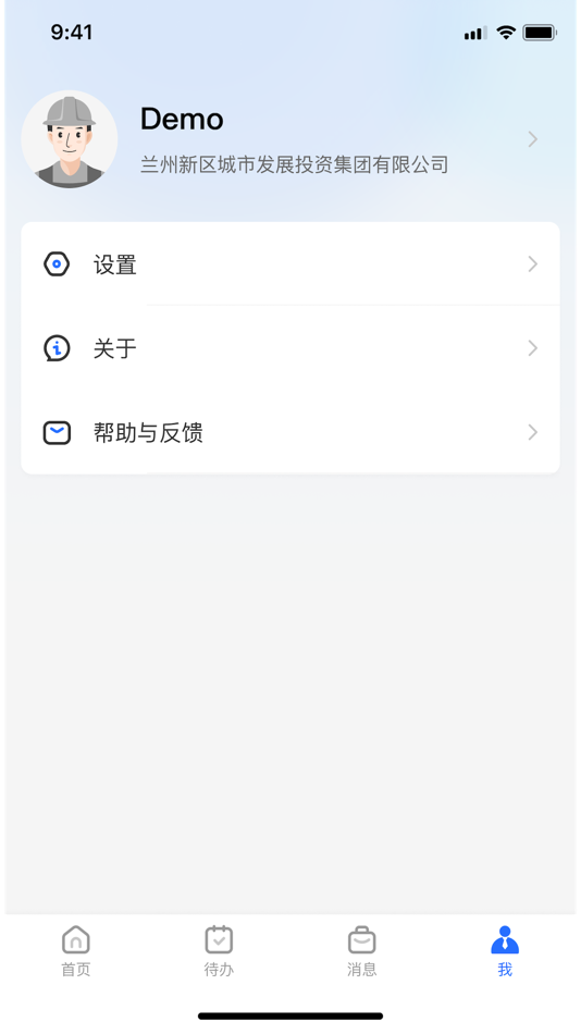 #4. 兰州新区城投 (iOS) 由: 兰州新区城投