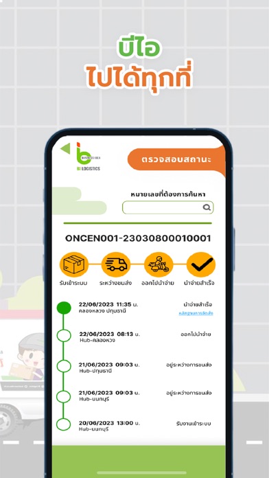 Bi Logistics Screenshot