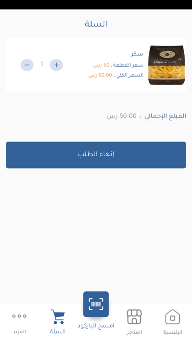 Taswq - تسوق Screenshot