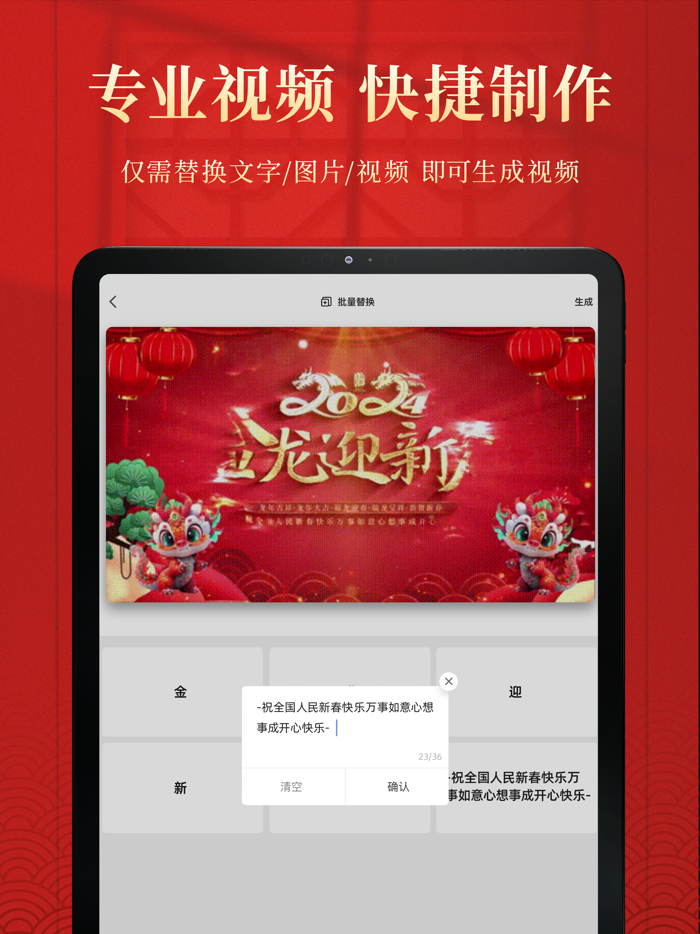 拜年视频制作-新年祝福视频制作