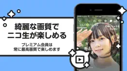 ライブ配信/ゲーム配信アプリ ニコニコ生放送 iphone screenshot 2