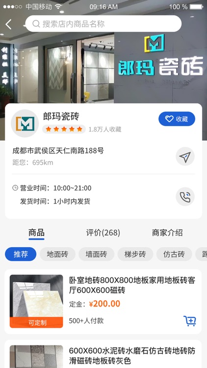 货采采 screenshot-3
