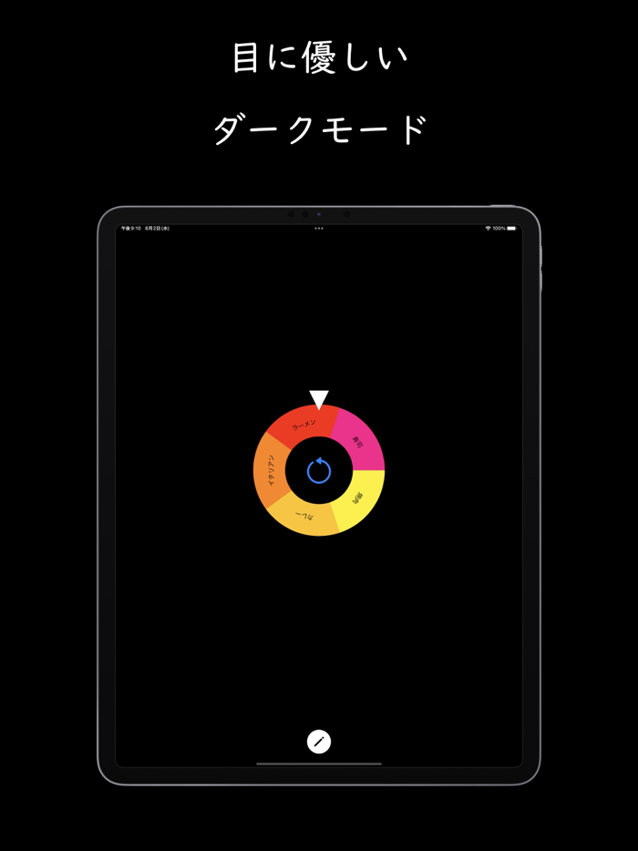 ルーレット - Nocon