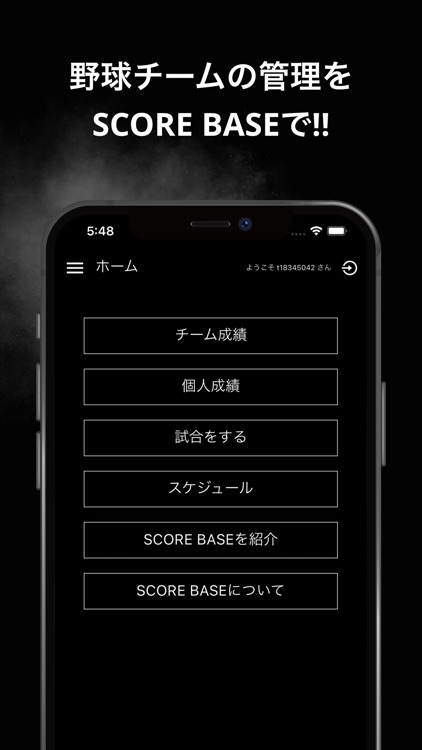 SCORE BASE screenshot-6
