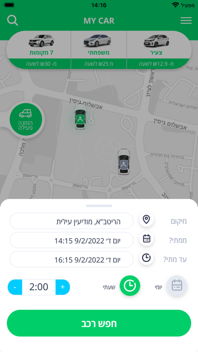 מיי קאר Screenshot
