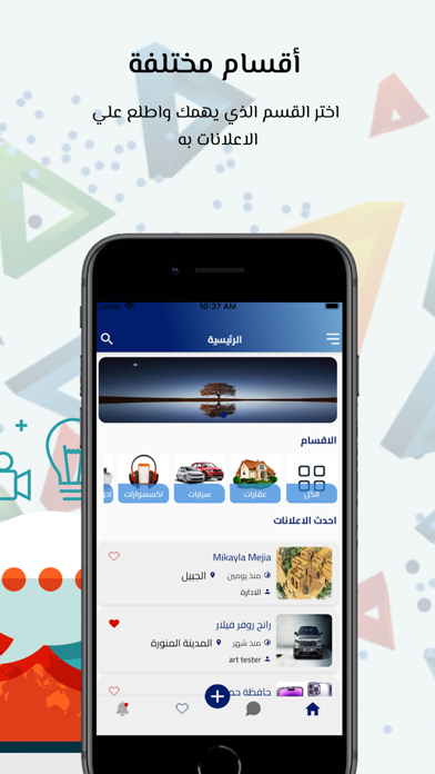 حراجكم Screenshot