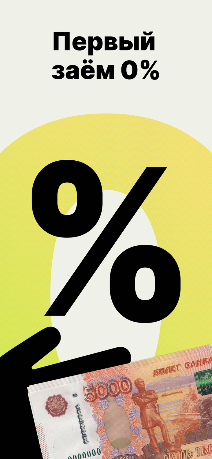 Займы онлайн - Твои деньги