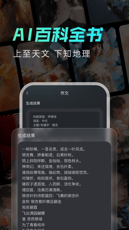 问道AI-人工智能写作聊天绘画机器人 screenshot-5