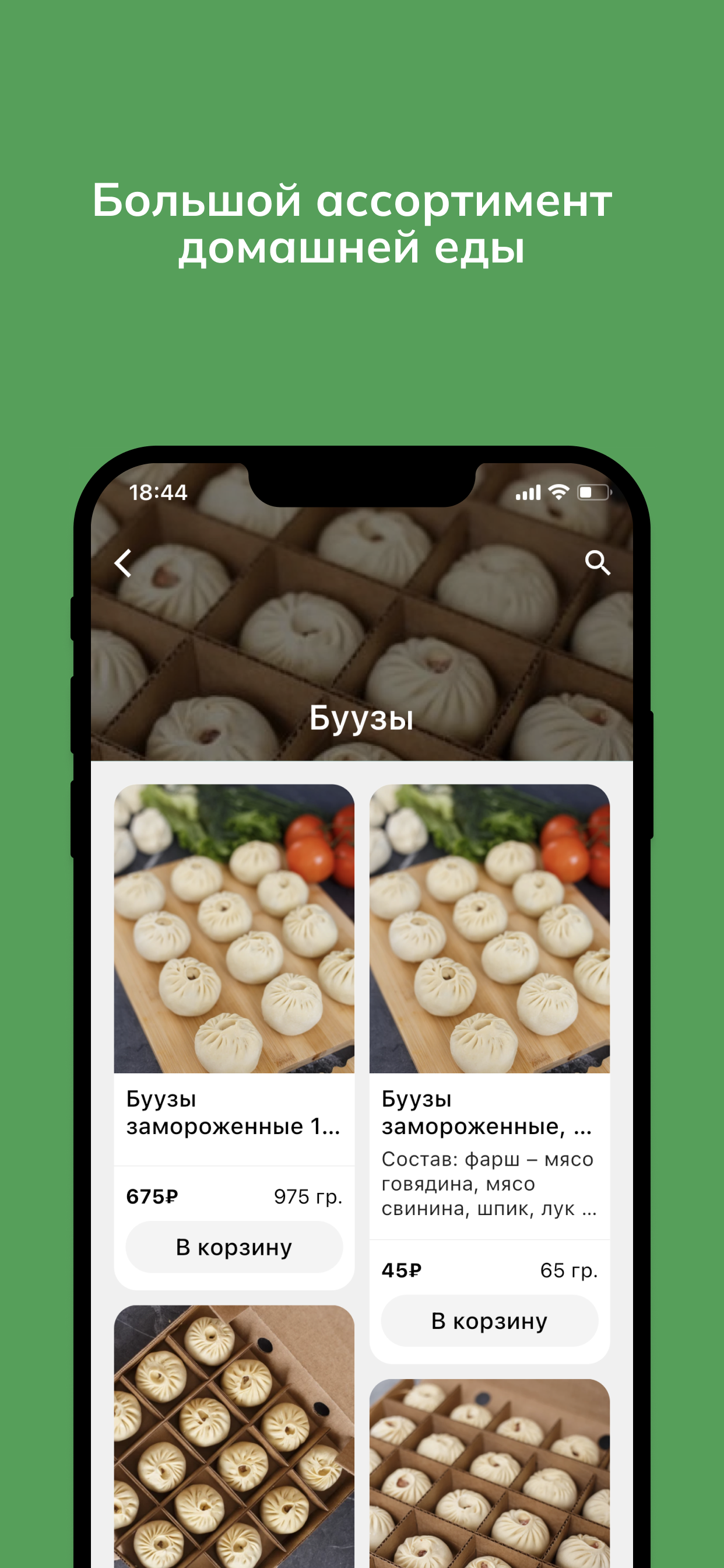 Вкусно как дома screenshot 4