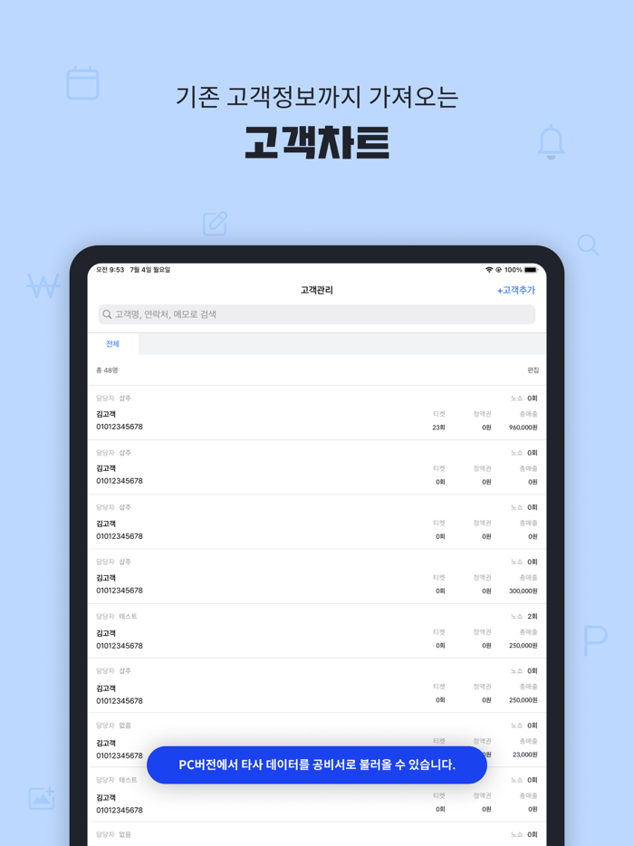 공비서 -고객관리어플 앱네일샵-미용실-피부샵 등