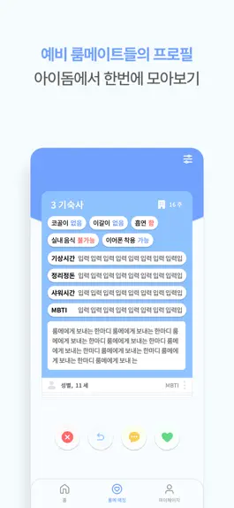 Game screenshot 아이돔 hack