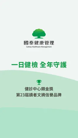 Game screenshot 國泰i健康 mod apk
