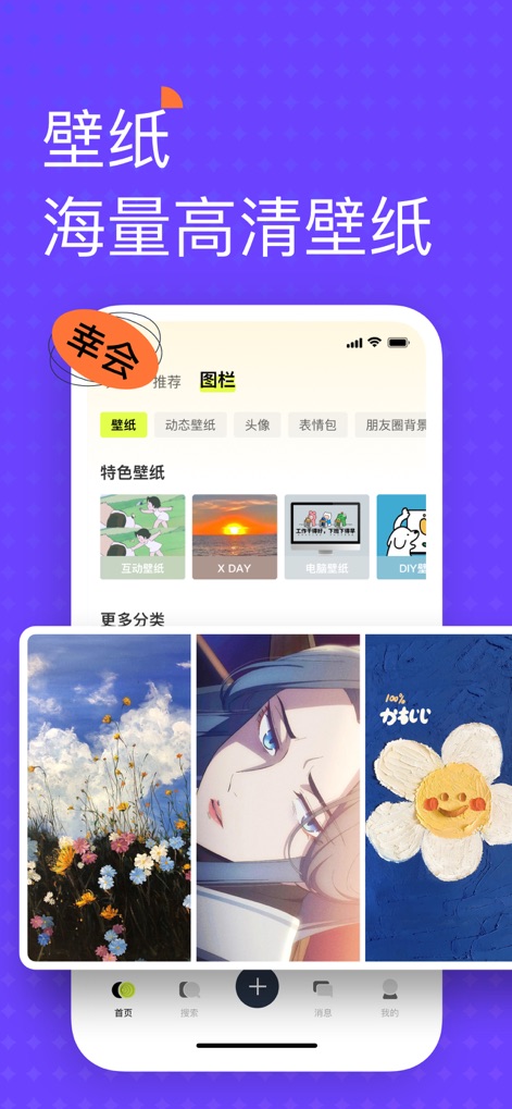 遥望-只需一下 遇见对的TA - This tool empowers users to customize their devices, offering a dedicated "壁纸" (Wallpaper) section with sub-categories like "互动壁纸" (Interactive Wallpaper) and a vast array of aesthetic options.