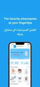 Pulse Care | نبض كير screenshot #1 for iPhone