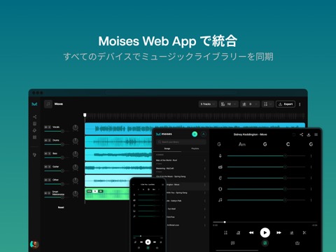 Moises:ミュージシャンアプリのおすすめ画像8