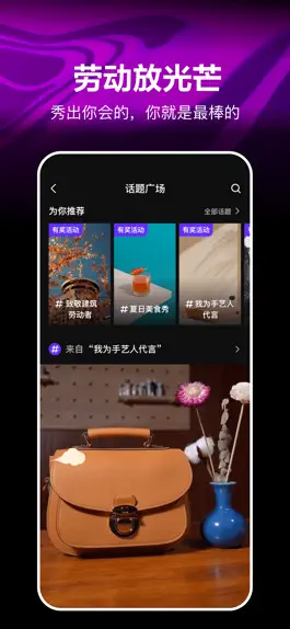 Game screenshot 腾讯微视-短视频创作与分享 apk