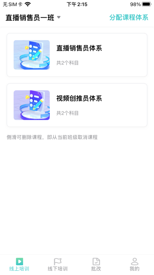 #1. 学徒导师 (iOS) 由: 广州新视界智能科技有限公司
