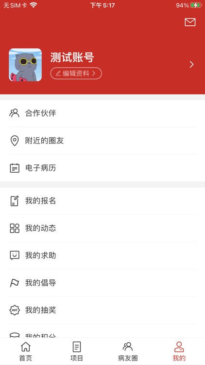 共愈之家 screenshot-3
