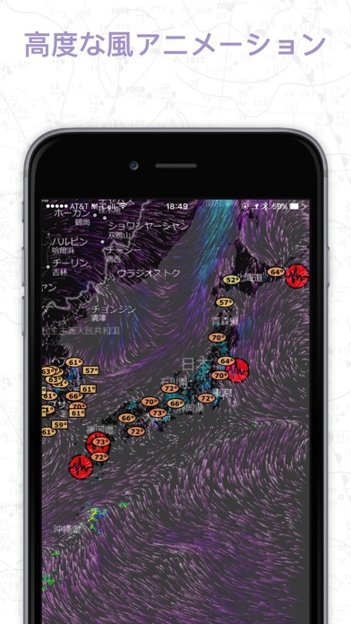 MyRadar 天気レーダースクリーンショット