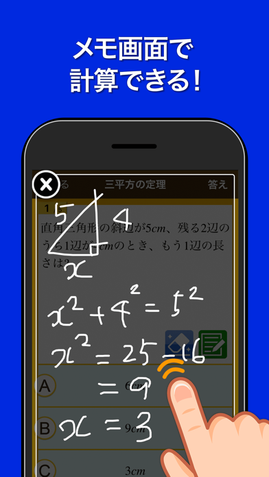 数学トレーニングのおすすめ画像3