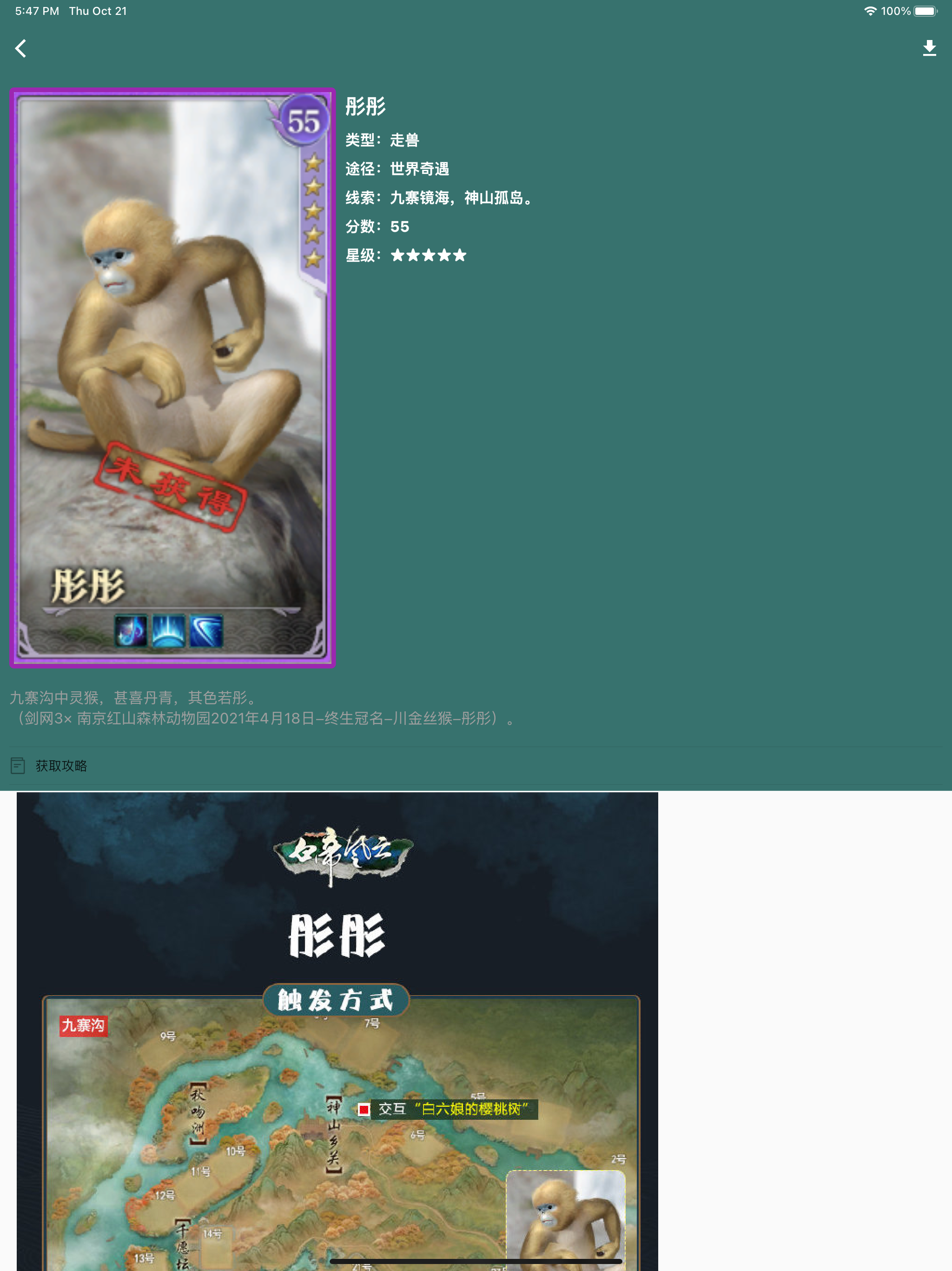 江湖茶馆-快马江湖杯中茶