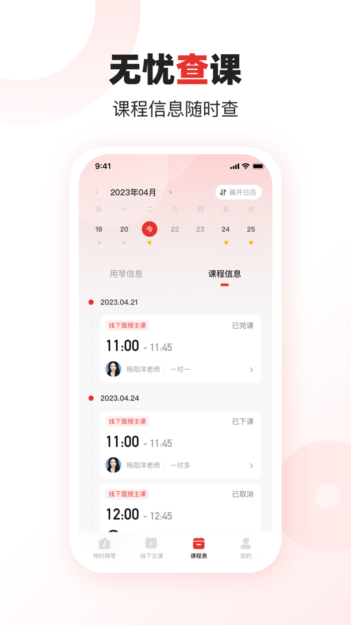泛德音乐-助力你的音乐梦