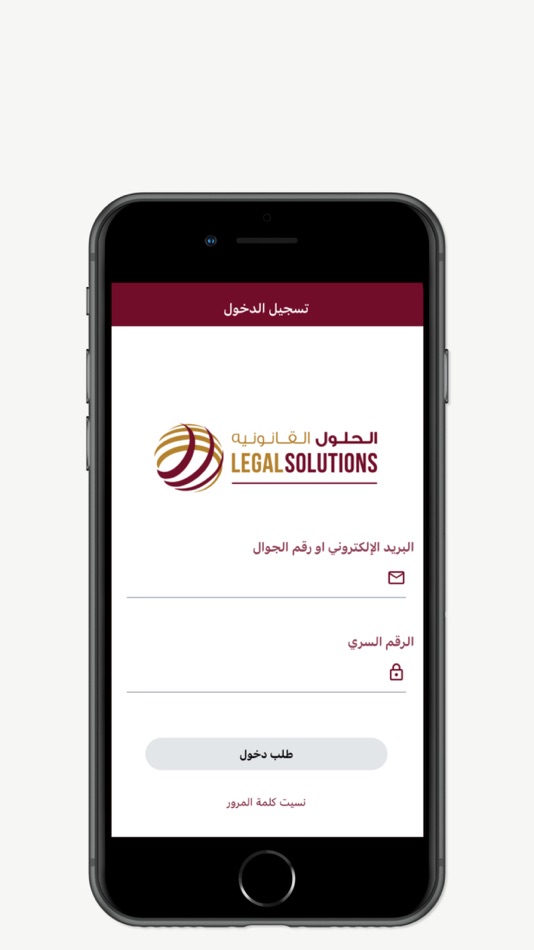 #1. (LSL) الحلول القانونية (iOS) 由: EXCELLENCE PERFORMANCE FOR INFORMATION SYSTEMS TECHNOLOGY CO (EPISTC)