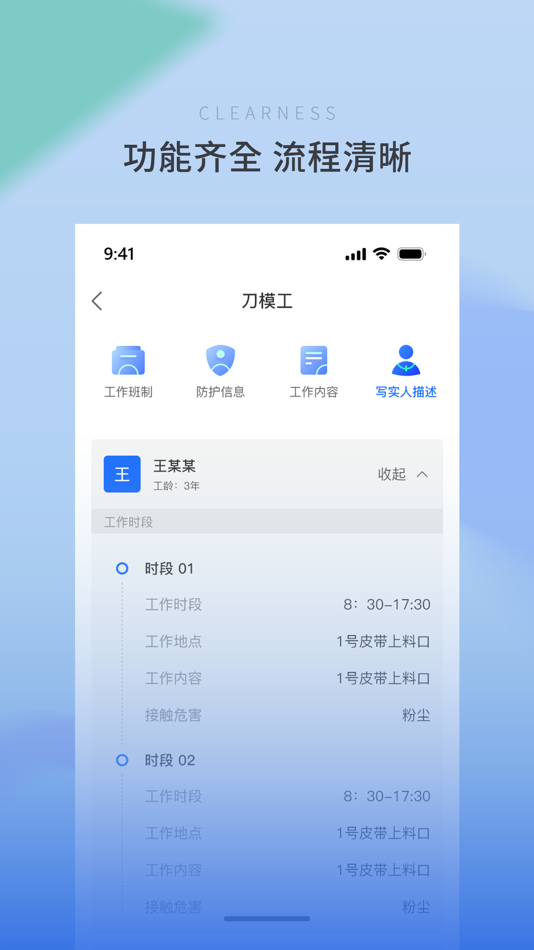 #2. 云检-便捷好用的职业卫生检测工具 (iOS) 由: Beijing MiaoLiFang Internet Technology Co.,Ltd