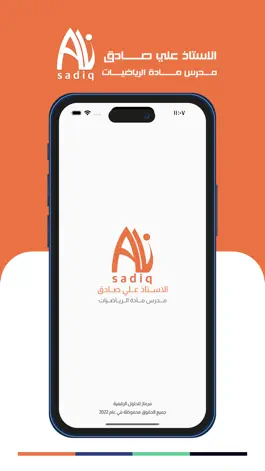 Game screenshot علي صادق mod apk