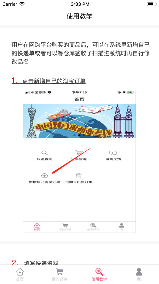 #1. 百丽物流新版 (iOS) 由: 雀 宋