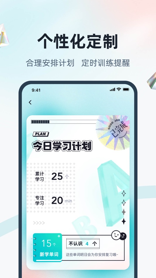 #2. 单词通速记-四六级考研等英语词汇记忆 (iOS) De: 永雄 黄