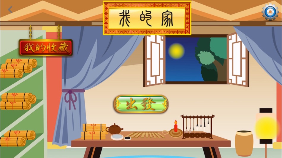 #3. VR歷史體驗 (iOS) Podle: Smart Kiddo Education Limited