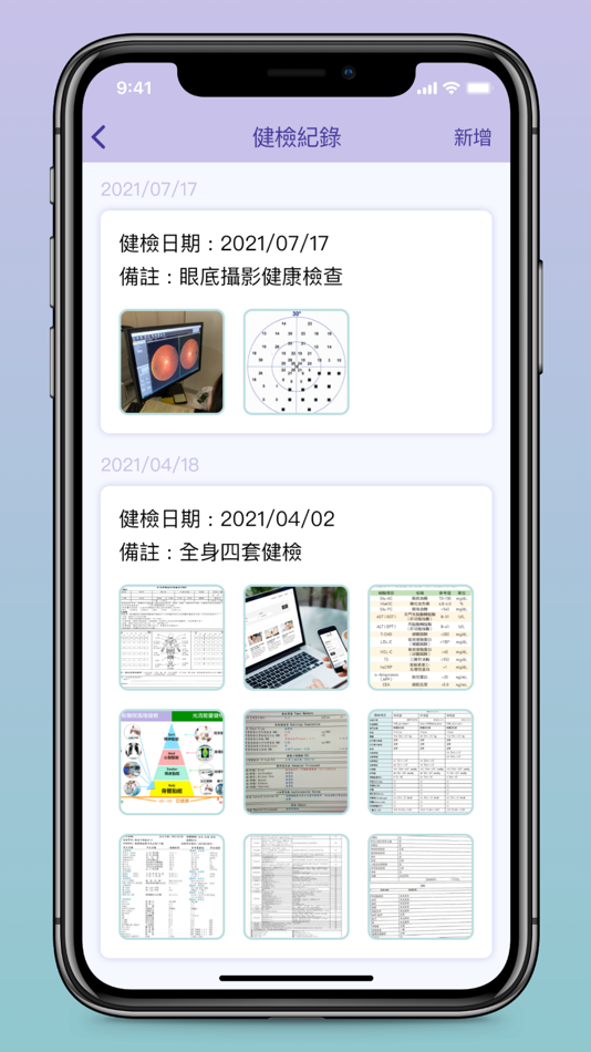 #4. 全齡健康導航 (iOS) 由: International Integrated Systems, Inc.