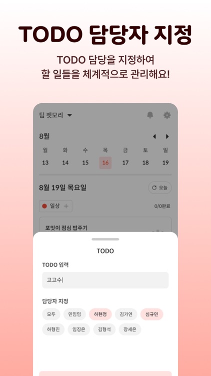 포잇 PAWITH screenshot-4