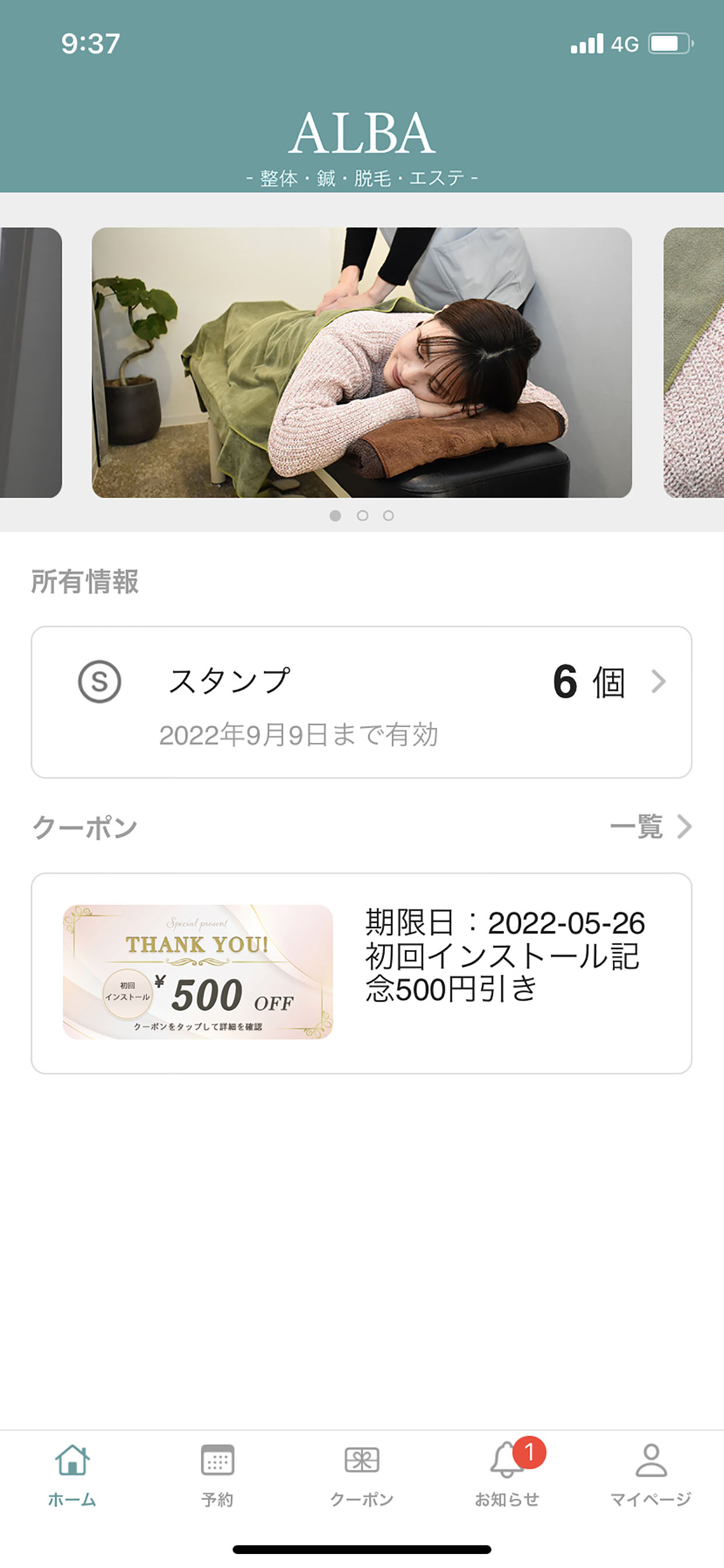 ALBAトータルケア