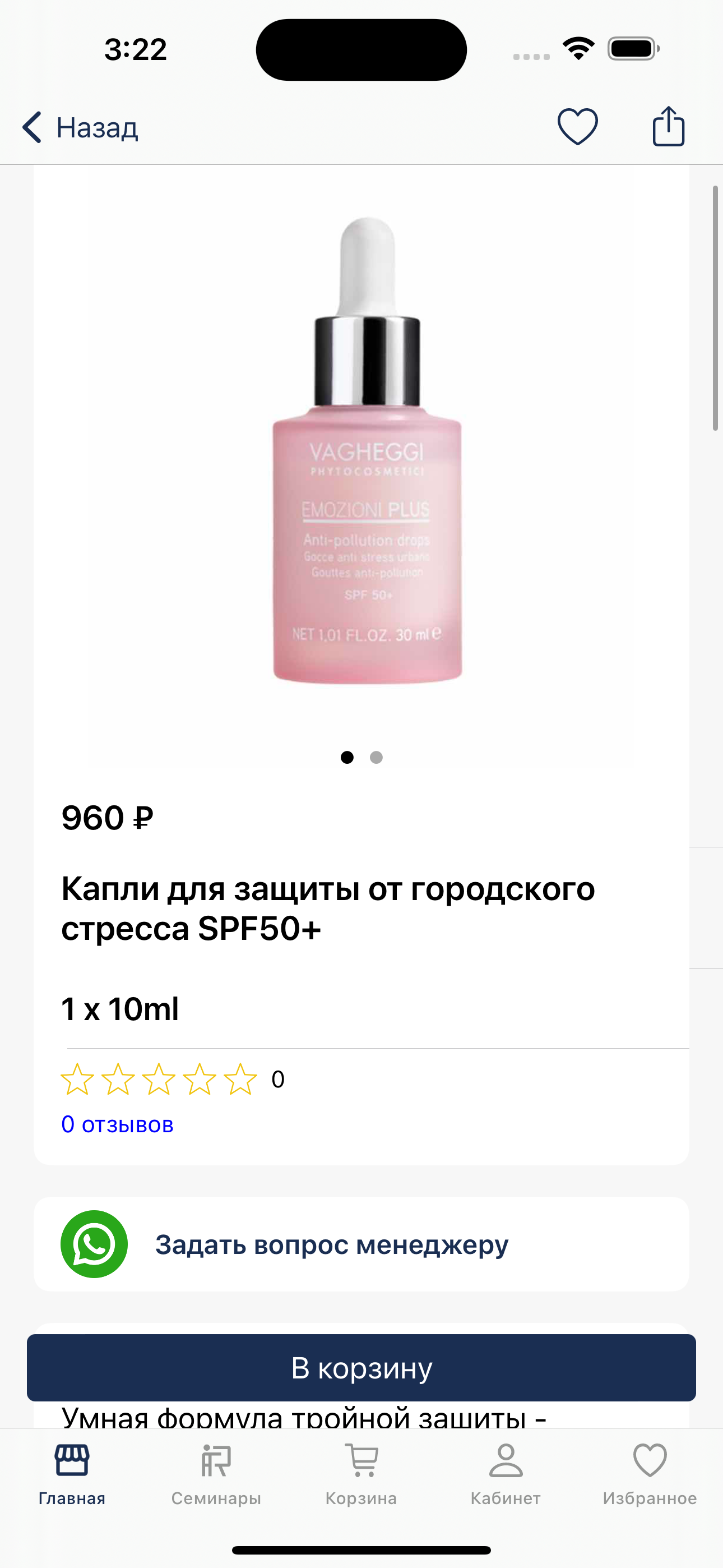 Cosmedex