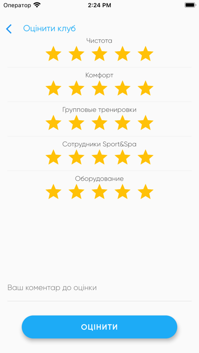 Sport&Spa Screenshot