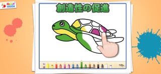 子供のための絵画 Happytouchのおすすめ画像5