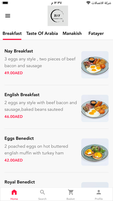 Nay restaurant & cafe Screenshot